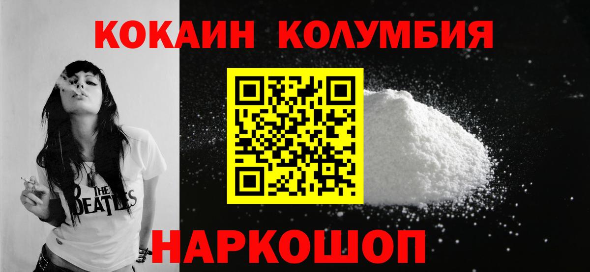МДМА  Усолье-Сибирское  Мефедрон кристаллы  Alpha-PVP СОЛЬ кристаллы  Cocaine  ГАШ  Вход с VPN  Марихуана  Гашиш 