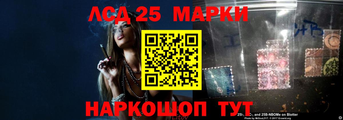 Лсд 25 экстази кислота  мега   Усолье-Сибирское  Вход с VPN 