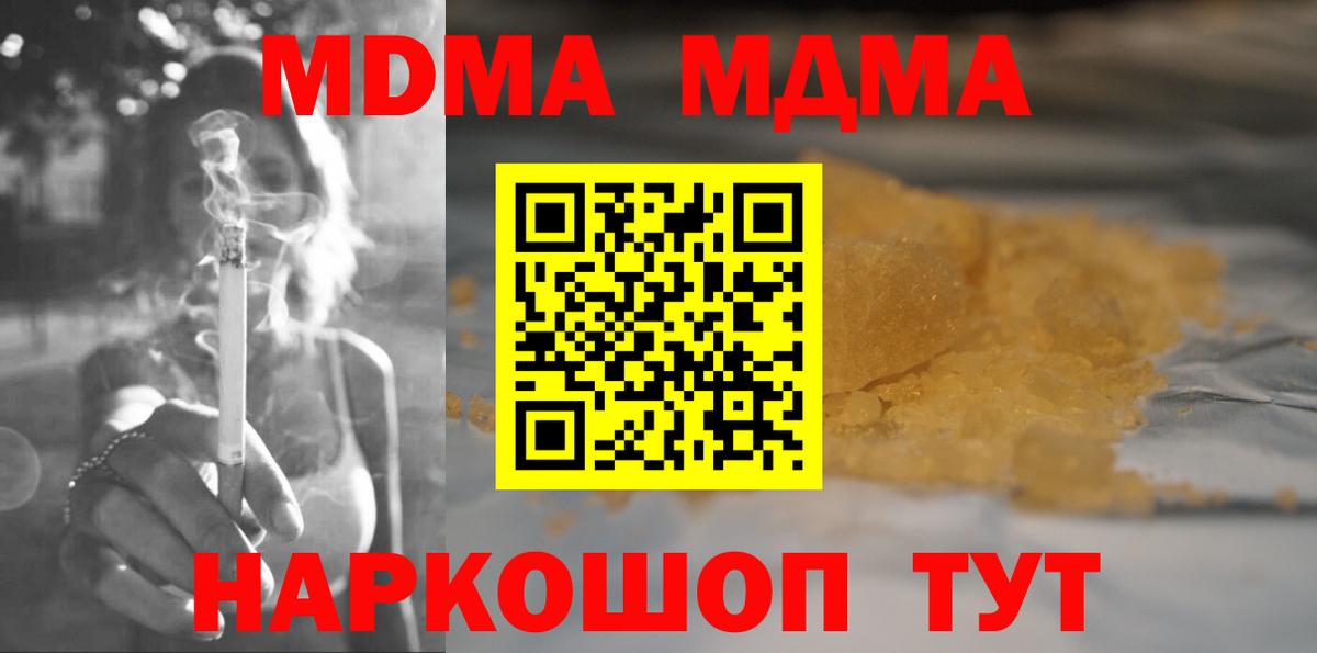 MDMA VHQ  Вход с VPN  Усолье-Сибирское  MDMA Molly 