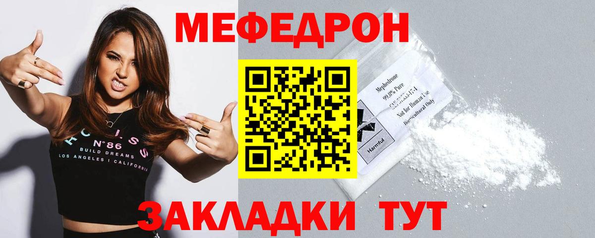 Мефедрон Усолье-Сибирское