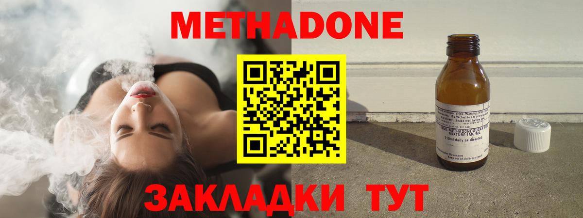 Метадон белоснежный  blacksprut   Усолье-Сибирское  Вход с VPN  Метадон VHQ 